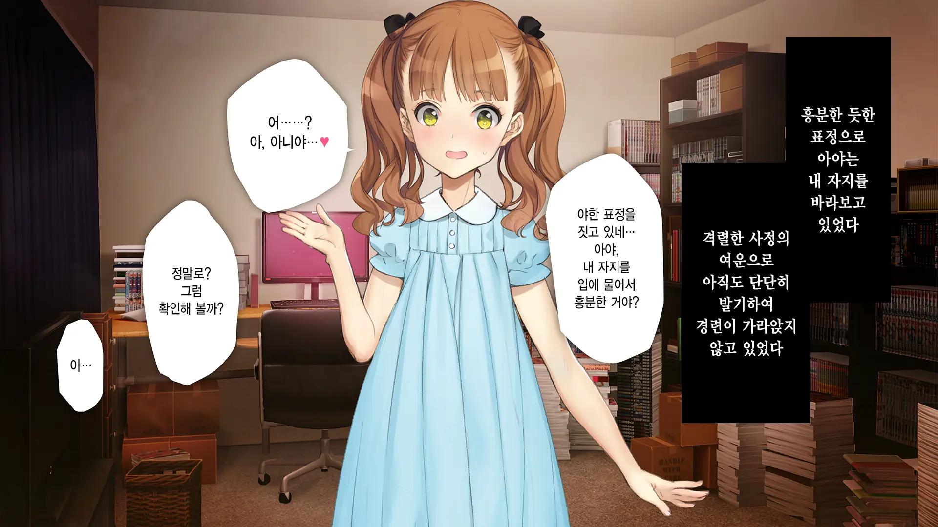Gimai Choukyou Oouchi Aya | 의붓여동생 조교 오오우치 아야